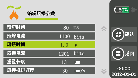 光纤熔接机熔接参数