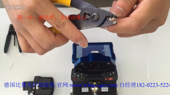 德国比翼光纤熔接机操作视频