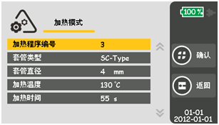 光纤熔接机菜单栏