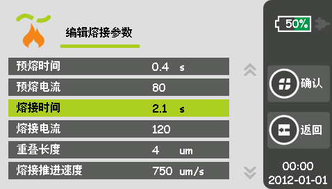 光纤熔接机熔接时间设置