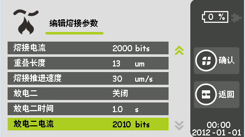 光纤熔接机熔接参数设置