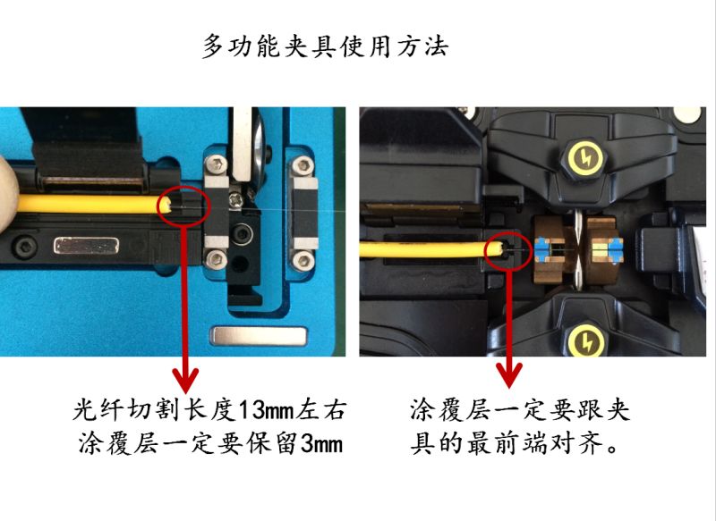 熔接机多功能夹具使用方法