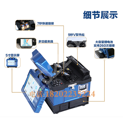 光纤熔接机A6S